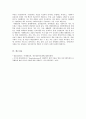 [사례관리론 2020 기말] 1. 멀티미디어 강의 중 가장 인상 깊었던 강의 3강의를 선정하고, 왜 인상깊었는지 그 이유를 쓰시오. 2. 사례관리의 이론에서 생태체계이론, 강점관점이론, 임파워먼트 관점, 사회적지지 이론, 네트워크 이론을 설명하시오. 12페이지