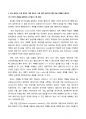 cpp 기말 대체 과제 2페이지