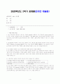 UNIX시스템 중간과제 1페이지