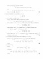 선형대수학 중간 대체과제 4페이지