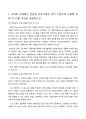 프로그래밍언어론 2페이지