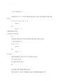 2020년 방통대 C 프로그래밍 출석대체 과제 4페이지