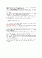 해외업무부,사무,면접,신입자기소개서입니다 4페이지
