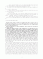 학교 폭력 예방 정책과 보완책 연구 8페이지