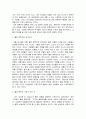 좋은 문학이란 무엇인가 2페이지