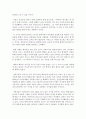영화 가버나움을 시청 후 아동의 기본권 보장방안에 대한 필요성과 구체적인 실천방법을 자신의 견해와 함께 서술하시오 3페이지