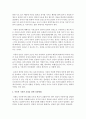 영화 가버나움을 시청 후 아동의 기본권 보장방안에 대한 필요성과 구체적인 실천방법을 자신의 견해와 함께 서술하시오 5페이지