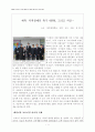 교육 현장체험수기 대상 지적장애인 축구 4관왕 그리고 지금 2페이지