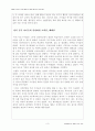 교육 현장체험수기 대상 지적장애인 축구 4관왕 그리고 지금 4페이지