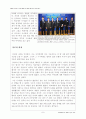 교육 현장체험수기 대상 지적장애인 축구 4관왕 그리고 지금 9페이지