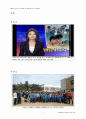 교육 현장체험수기 대상 지적장애인 축구 4관왕 그리고 지금 11페이지