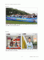 교육 현장체험수기 대상 지적장애인 축구 4관왕 그리고 지금 12페이지