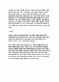 성사랑사회 2020 기말 한국사회에는 남성과 여성 사이의 여러 차별이 존재합니다. 이러한 차별 중 노동시장에 존재하는 ① 취업·임금·승진 등의 차별 사례를 묘사하고, ② 이러한 차별이 발생하는 제도 또는 문화적 요인을 설명한 후...-성사랑사회 9페이지