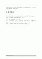사회복지학개론 기말] 1.1)탈상품화와 계층화 2)그들에게 국민은 없다 3)국민의 집 4)국민연금을 다단계 피라미드라고 주장하는 논리 5)기회의 평등과 조건의 평등 6)한국의 자본주의가 예외적인 이유 7)이상이 일상이 되도록 상상하라 8)정치의 삼각형 2.인상적인 장면 세가지 -2020년 방송대 사회복지학개론 기말 10페이지