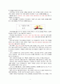 무역학과(국제무역전문가,유통관리사,해외무역)면접,신입자기소개서입니다 4페이지