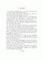 경제학과(수`입출거래알선,해외시장개척,상품개발연계,수출마케자기소개서입니다 2페이지