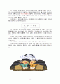 경제학과(수`입출거래알선,해외시장개척,상품개발연계,수출마케자기소개서입니다 5페이지