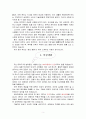 건축시공업무,품질,공정,노무관리,토목공학과,면접자기소개서입니다 3페이지