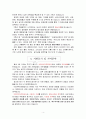 수입`수출거래알선,해외시장개척,상품개발연계,수출마케팅,면접,신입자기소개서입니다 4페이지