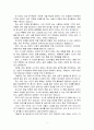 건물,다리설계,생산,판매,여행,면접,신입자기소개서입니다 3페이지