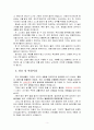 산업공학과(생산,경영,품질,전기,항공,컴퓨터),면접,신입자기소개서입니다 3페이지