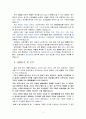 산업공학과(생산,경영,품질,전기,항공,컴퓨터),면접,신입자기소개서입니다 4페이지