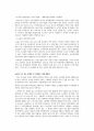 생물과학 2020기말시험과제 10페이지