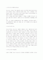 마르크스 생애와 업적연구 및 마르크스 철학 및 사상분석분석과 마르크스주의 문제점과 비평 및 나의의견 3페이지