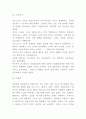 마르크스 생애와 업적연구 및 마르크스 철학 및 사상분석분석과 마르크스주의 문제점과 비평 및 나의의견 5페이지