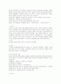 아동발달에 따른 생애주기별 욕구와 문제를 정리하고 각 단계에서의 현재 시행되는 복지서비스와 정책을 예로 들어보세요 3페이지