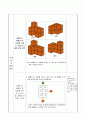 쌓은 모양과 쌓기나무의 개수 알아보기(3), 6학년 2학기 3단원, 2015개정 초등 수학 지도안 6페이지