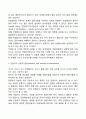 [사회복지조사론] 면접의 절차(과정, 단계) 3페이지
