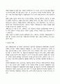 [사회복지조사론] 면접의 절차(과정, 단계) 6페이지