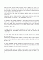 [사회복지조사론] 면접의 절차(과정, 단계) 7페이지