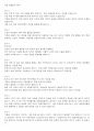 사회복지사 현장 실습 일지_지역 아동 보호 센터_아동관찰일지 28페이지