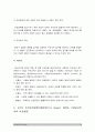 지역사회간호학 기말] I.지역사회간호사업을 위한 4가지 우선순위설정기법(PATCH, Bryant, BPRS, PEARL)의 개요, 차이 비교설명 II.(보건, 가정, 산업)전문간호사의 주요 역할, 활동현황, 향후방향 및 전망 III.보건교사의 자격과 직무, 현재 활동 현황과 변화양상, 향후 학교간호사업의 발전방향 -지역사회간호학 6페이지