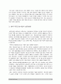 지역사회간호학 기말] I.지역사회간호사업을 위한 4가지 우선순위설정기법(PATCH, Bryant, BPRS, PEARL)의 개요, 차이 비교설명 II.(보건, 가정, 산업)전문간호사의 주요 역할, 활동현황, 향후방향 및 전망 III.보건교사의 자격과 직무, 현재 활동 현황과 변화양상, 향후 학교간호사업의 발전방향 -지역사회간호학 14페이지