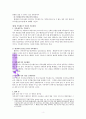 가족세우기치료(최광현 저) 독서감상문 3페이지