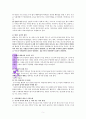 가족세우기치료(최광현 저) 독서감상문 5페이지