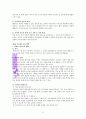 가족세우기치료(최광현 저) 독서감상문 6페이지