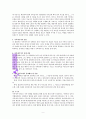 가족세우기치료(최광현 저) 독서감상문 9페이지