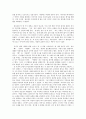 소설가의 일 독후감 4페이지