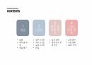 원테이블 레스토랑 Remind 사업계획서 레포트 2페이지