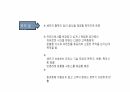 원테이블 레스토랑 Remind 사업계획서 레포트 5페이지