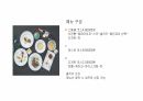 원테이블 레스토랑 Remind 사업계획서 레포트 14페이지