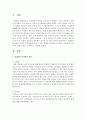 ADHD와 틱장애의 정의와 유아발달에 미칠 수 있는 영향을 정리하고 유아교육 기관에서의 중재 및 지원 방안을 구체적으로 제시하시오 2페이지