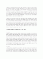 ADHD와 틱장애의 정의와 유아발달에 미칠 수 있는 영향을 정리하고 유아교육 기관에서의 중재 및 지원 방안을 구체적으로 제시하시오 3페이지