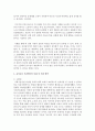 ADHD와 틱장애의 정의와 유아발달에 미칠 수 있는 영향을 정리하고 유아교육 기관에서의 중재 및 지원 방안을 구체적으로 제시하시오 4페이지