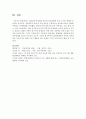 ADHD와 틱장애의 정의와 유아발달에 미칠 수 있는 영향을 정리하고 유아교육 기관에서의 중재 및 지원 방안을 구체적으로 제시하시오 6페이지
