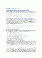 [유아교육과정] 2020년 기말시험(온라인평가), 1~9번 문제 풀이 7페이지